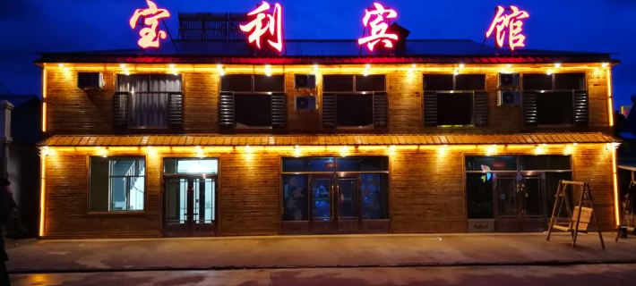 Baoli Hostel Hotels in Zhalantun