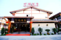 โรงแรมว่านฝู (เมืองโบราณล่างจง) - 2 ดาว