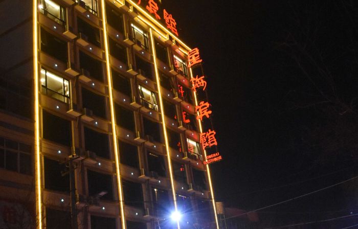 Xinghai Hotel