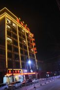Xinghai Hotel