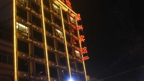 Xinghai Hotel in Канлэ