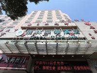 格林豪泰(宁波百丈东路店) - 酒店外部