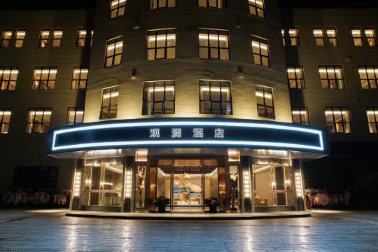 福州观澜酒店