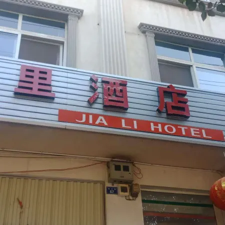 Jingdong Kerry Hotel
