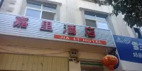 景東嘉里飯店