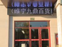 尚客优连锁酒店(睢宁九鼎百货商城店) - 酒店外部