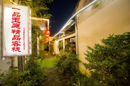 Yipin Yuting Boutique Inn