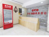 OYO沧州宜佳168商务酒店 - 公共区域