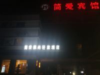 常州简爱枫尚宾馆 - 酒店外部