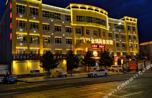 阿榮旗金瑪商務賓館