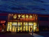 佛山百福酒店 - 酒店外部