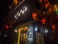 柳州彼岸风情酒店 - 酒店外部