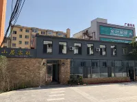 五常山居客棧(通達大街店) 月牙湖風景區附近的飯店
