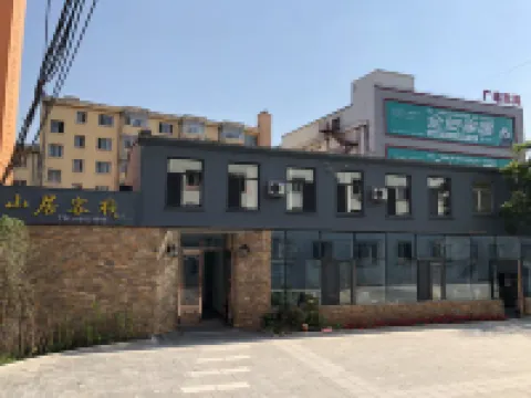 五常山居客棧（通達大街店） 鄰近五常市建設大街步行街的酒店