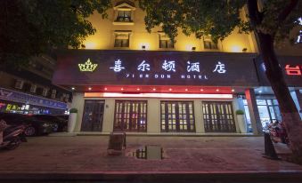 Xi Er Dun Hotel