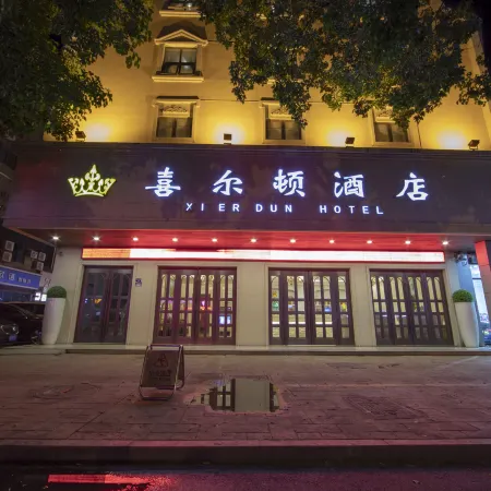 Xi Er Dun Hotel