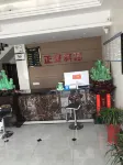 阜寧正安ホテル