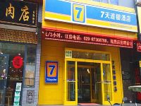 7天连锁酒店(西安民乐园万达五路口地铁站店)