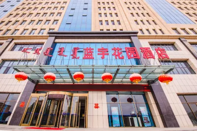 呼和浩特藍宇花園飯店（凱德MALL水上公園地鐵站店） 凱德廣場/金宇新天地住宿飯店