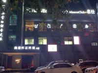 茉莉香榭艺术酒店(金华市政府店) - 酒店附近