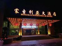 内蒙古蒙古利亚大酒店 - 酒店外部