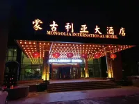蒙古利亞大酒店