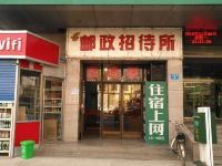 新乡邮政招待所 - 酒店外部