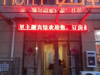 六安安吉里主题宾馆 - 酒店外部