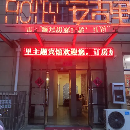 Lu'an Anjili Theme Hotel