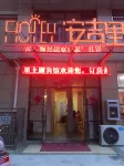 Lu'an Anjili Theme Hotel Hotels in Youlan Lanxi Resort
