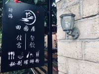 涠洲岛醉海田园居渔家乐 - 酒店外部