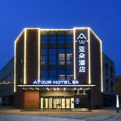 Atour Hotel (Tianjin Binhai International Airport) Hotels near Fudi Vitality Square