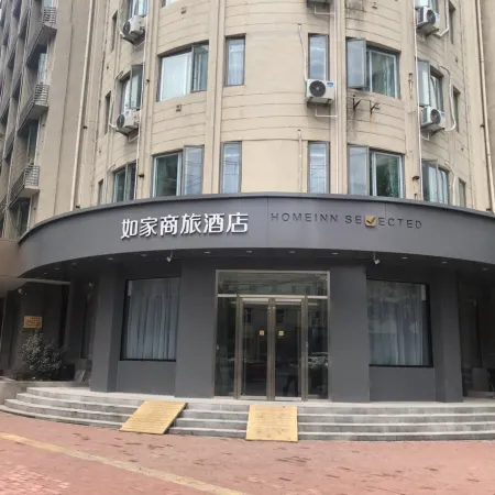 Homeinn Selected Hotel (Qingdao Railway Station Zhanqiao Zhongshan Road) Отели рядом с достопримечательностью «Вокзал Циндао»