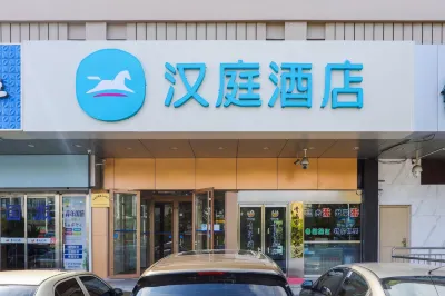 HanTing Hotel (Qingdao Chongqing South Road Xinduxin) Hotels in der Nähe von Sifang