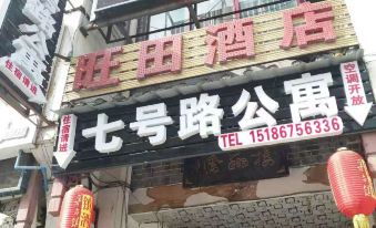 Zhengan No. 7 Road Apartment