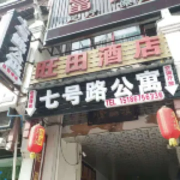 Zhengan No. 7 Road Apartment