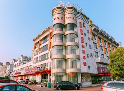 Qingmu Hotel (Ma'anshan New City Huitong Building)