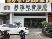 Meixu Light Luxury Hotel (Shanghai City, Jingjiang)