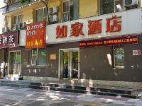 如家酒店(西安大雁塔科技大学地铁站店) - 酒店外部