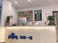 恩施玩家一号电竞酒店 - 公共区域