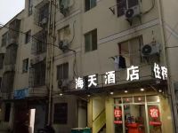 吉安海天酒店