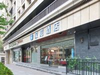 汉庭酒店(南京新街口华侨路店)