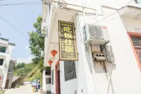 婺源舒雅客棧