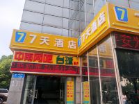 7天连锁酒店(常州淹城科教城南地铁站店) - 酒店外部