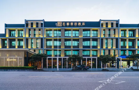 雲和夜泊酒店（上海野生動物園店）