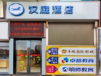 汉庭酒店(广州车陂地铁站店) - 其他