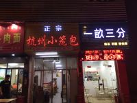 宝瑞酒店(深圳新航站楼店) - 酒店外部