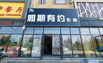 Changchun Yueyue Yingka Hotel