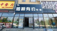 Changchun Yueyue Yingka Hotel Hotels near Xin Tianhao Hypermarket