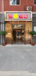 Super 8 Loft(Beijing Tiananmen Qianmen Metro Station Branch) Hotels in Beijing